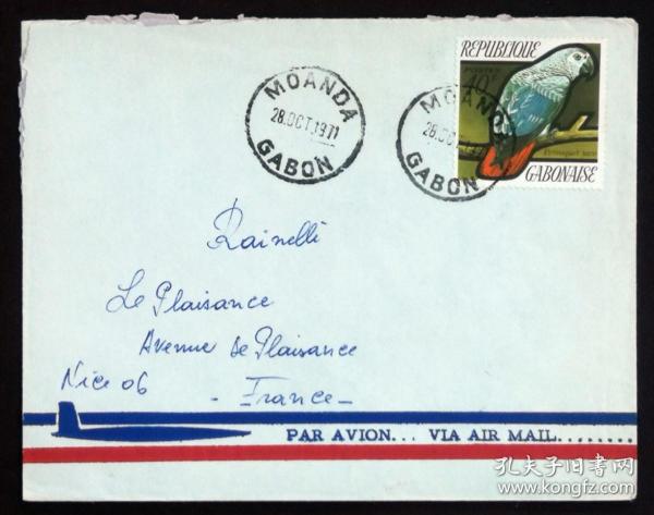 加蓬共和國實寄封：加蓬共和國寄法國國際實寄封（貼“鳥類系列-非洲灰鸚鵡（第二枚）2/5”郵票）N-2739