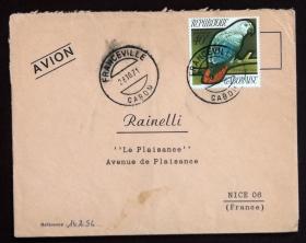 加蓬共和國實寄封：加蓬共和國寄法國國際實寄封（貼“鳥類系列-非洲灰鸚鵡（第二枚）2/5”郵票）N-2740