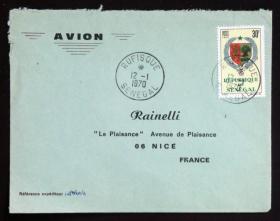 塞內加爾實寄封：塞內加爾寄法國國際實寄封（貼“1966年城市紋章（1全）”郵票）N-2735