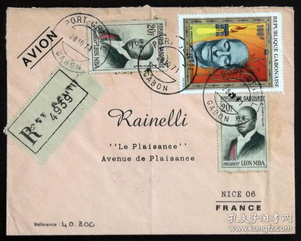 加蓬共和國實寄封：加蓬寄法國國際實寄封（貼“航空郵票-拿破侖逝世150周年（第一枚）1/3、加蓬總統-萊昂·姆巴（第二枚）2/3”郵票）