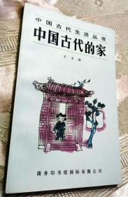 中国历代典籍（中华文化百科）