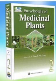 当代药用植物典2（英文版）世界图书出版公司