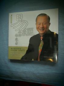 易经真的很容易