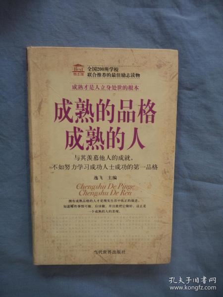 什么是做人的基本品格 5fdb0649e71479d9_n.jpg