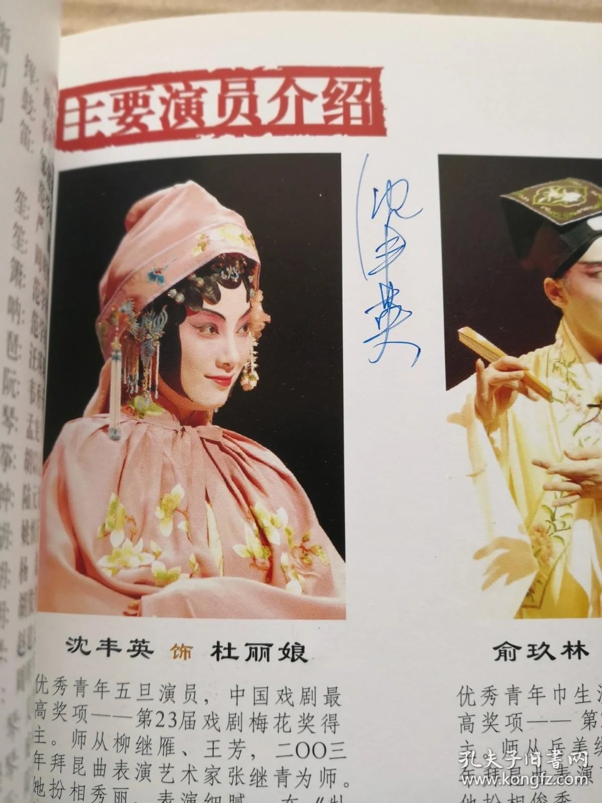 沈依杭