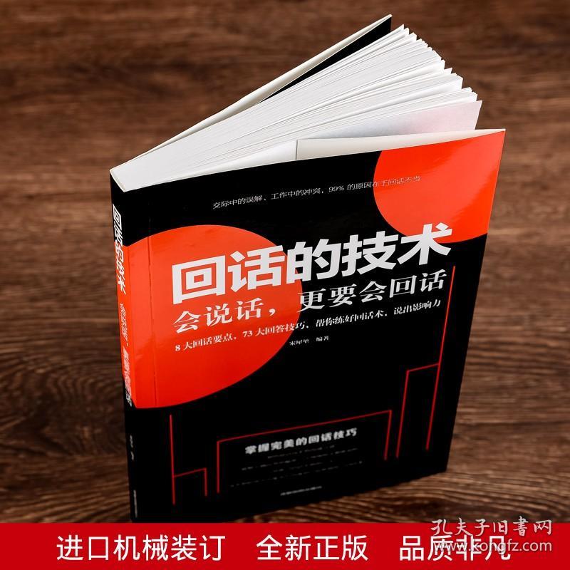 高情商聊天的套路,高情商聊天：掌握沟通的艺术技巧