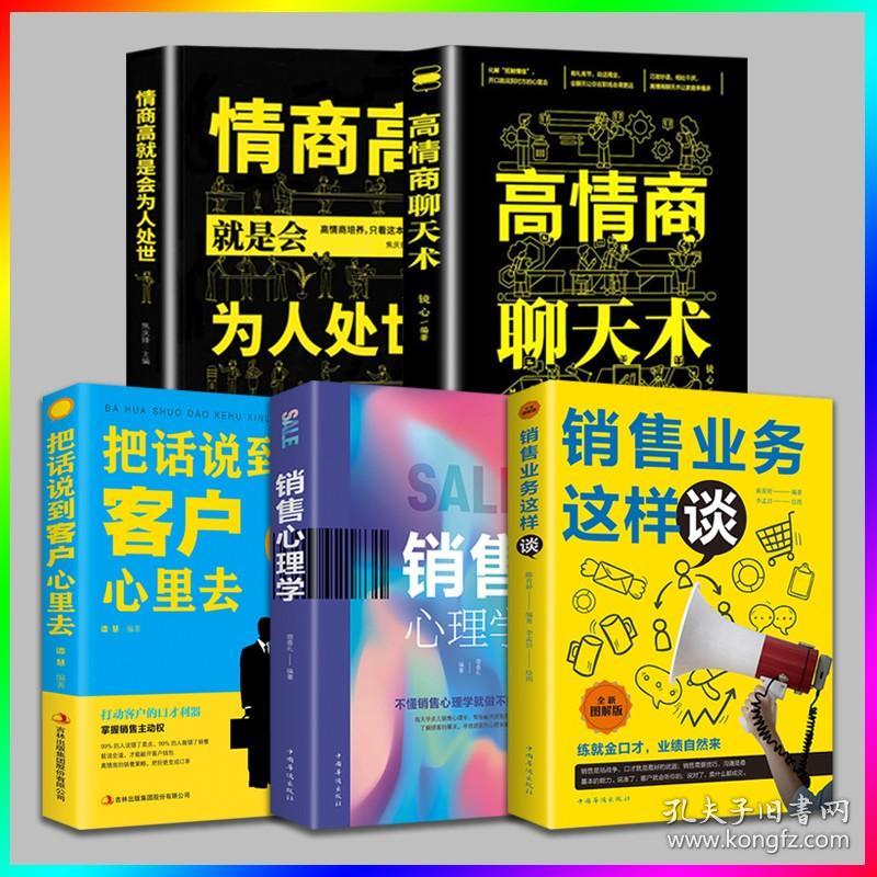 客户高情商聊天技巧,与客户高情商聊天技巧