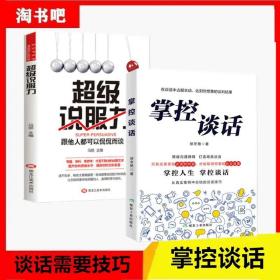 高情商聊天12个表现,高情商聊天十二大表现：掌握沟通的艺术