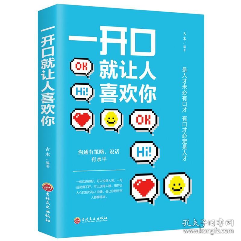 何为高情商聊天,高情商聊天：掌握沟通技巧，建立有效的人际关系