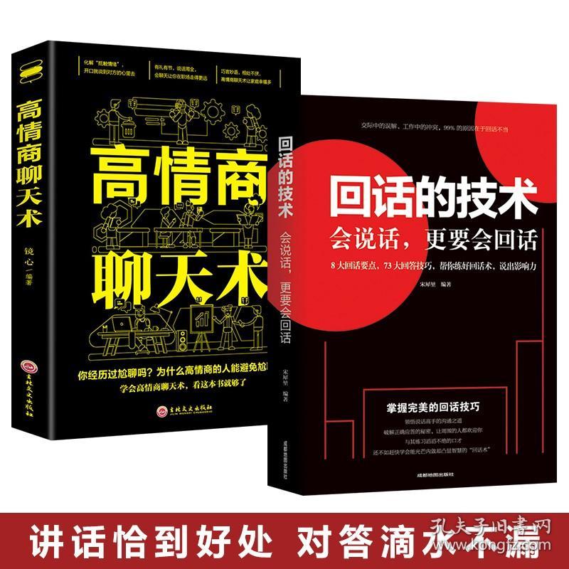 高情商聊天技巧咨询,高情商聊天技巧咨询：掌握沟通艺术，轻松应对人际交往
