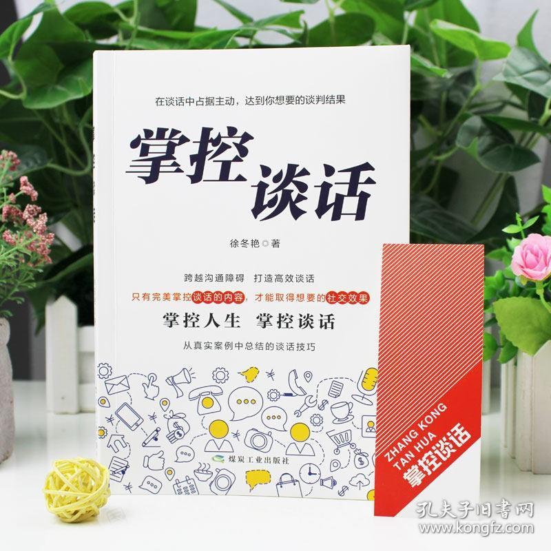 怎样高情商聊天收尾,高情商聊天收尾：让沟通更完美的结束语技巧