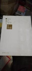 9314男人与男孩：言承旭