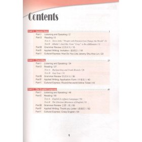 职场综合英语教程 第1册(第2版)