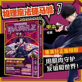 物理魔法使马修:7:马修·班迪德与失控的网球0.56