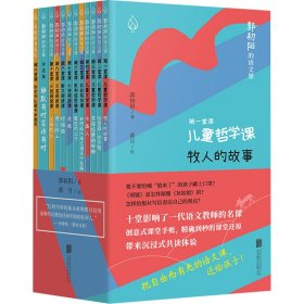 郭初阳的语文课(全11册)