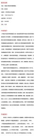 中国古代职官考核制度史