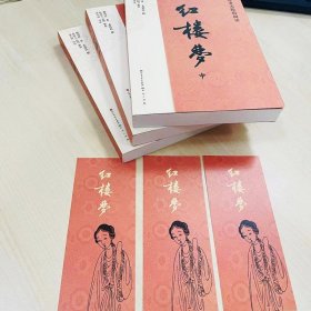 红楼梦(全3册)