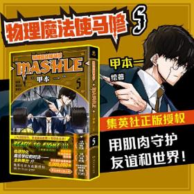 物理魔法使马修:5:马修·班迪德与魔镜0.56