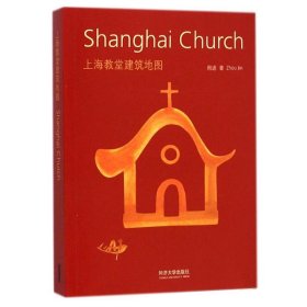 上海教堂建筑地图
