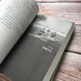 朝鲜战争(上下)/王树增战争系列