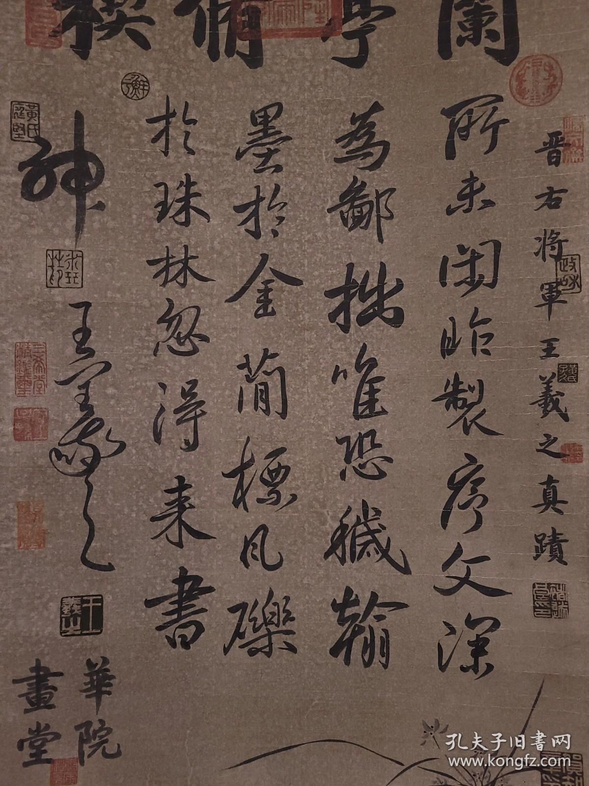 东晋 王羲之 精品纸本书法