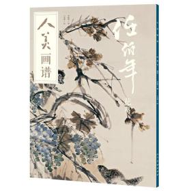 人美画谱任伯年花鸟 大开本 水墨丹青山水花鸟画 高清临摹步骤详解视频教学 中国画技法示范深度解析古人习画技巧成人初学教程鉴赏