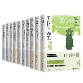 【新经典】 讲谈社·日本的历史套装（全10册）