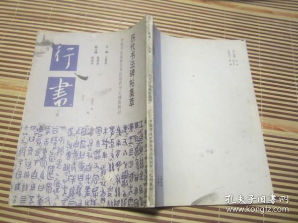 书法教程培训课程行书 d8abf5f31f2cd325_n.jpg