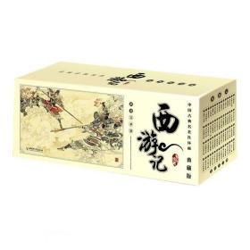 西游记(典藏版全60册) 中国古典名著连环画西游记小人书 四大名著刘洁 古连环画小人书怀旧版本典文学传统漫画书籍