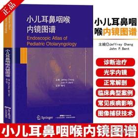 正品小儿耳鼻咽喉内镜图谱 美 J.Cheng 耳鼻喉科学 影像学 儿科学 医学用书籍