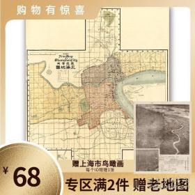 最近实测上海地图1919年老地图修复版 1:1修复 上北京内外城详图
