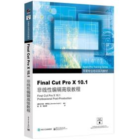 Final Cut Pro X 10.1 非线性编辑高级教程零基础完全自学入门精通finalcutprox教程书苹果专业软件设计培训教材视频制作剪辑书籍