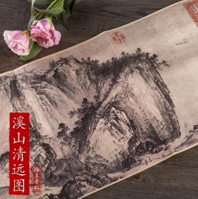 历代名家绘画 溪山清远图 折叠 册页长卷 临摹 南宋夏圭风景画中国画画集画册