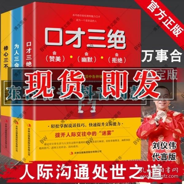 刘仪伟高情商的聊天,刘仪伟高情商聊天：情商提升的秘诀和沟通技巧分享