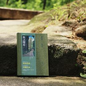 正版新书|奥之细道 松尾芭蕉 日本古典文学瑰宝 纪行文学传世之作 与《源氏物语》齐名的大家作品