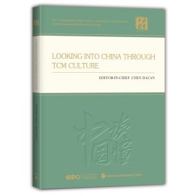 正版新书|从中医文化看中国（英文）