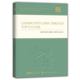 正版新书|从中医文化看中国（英文 精装）