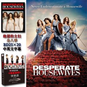 正版/正品 学英语:绝望的主妇/Desperate Housewives 全八季/蓝光BD25×23
