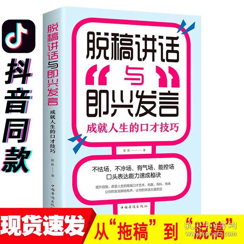 高情商聊天回复书本,沟通的艺术与技巧