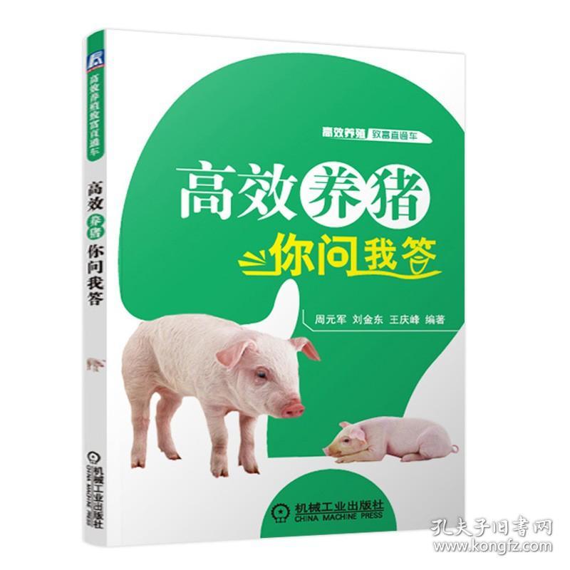 易游娱乐城- YY易游体育官方网站- 易游体育APP养猪技术大全