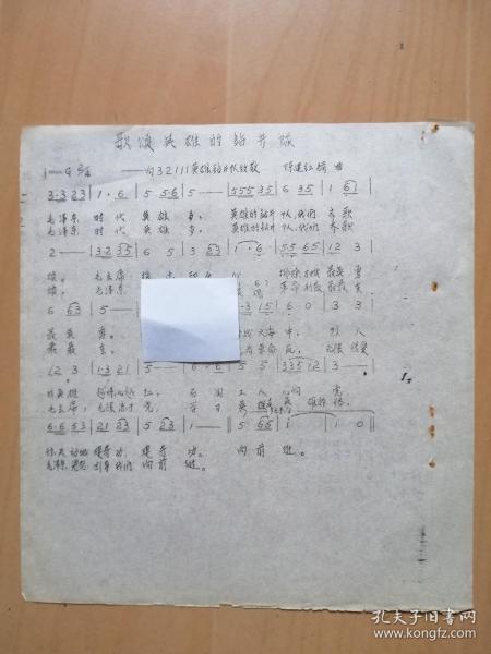 **歌曲：歌颂英雄的钻井队--向3211英雄钻井队致敬（陈建红词曲）作者：