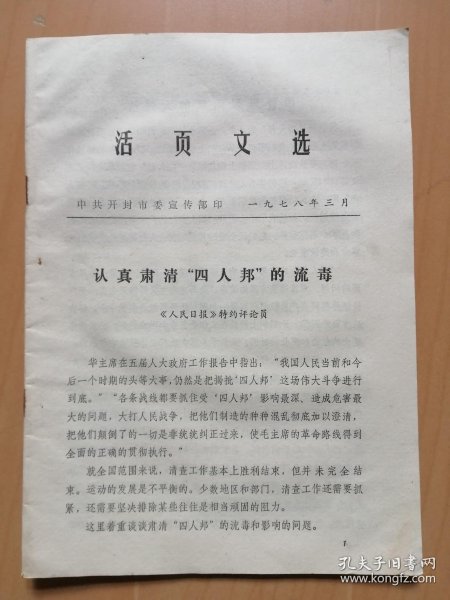 评论员文章全集 b99e1f7dc6541ec9_n.jpg