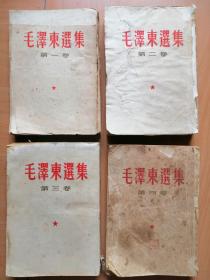 繁体字竖排版毛泽东选集一至四卷