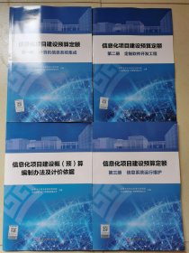 信息化项目总集
