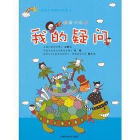 我的疑问