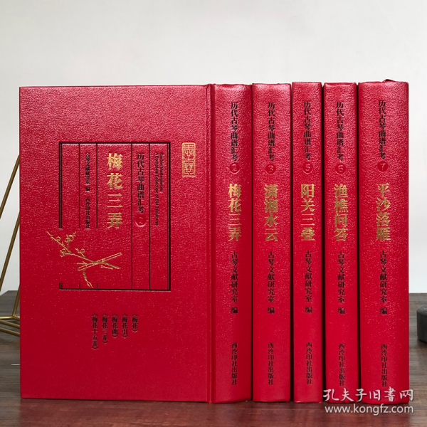 古琴曲潇湘水云曲谱最初_潇湘水云(3)