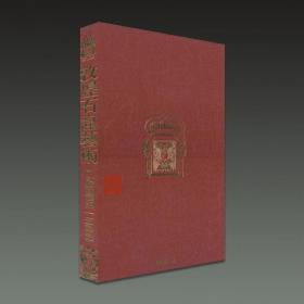 敦煌石窟艺术（ 8开精装 全22册 缺4册计18册 近十品 详细见描述）