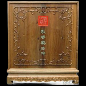 敬胜斋法帖（16开经折装 全四函四十册 特藏版 带楠木书箱 配乾隆御笔 限100部）