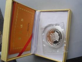 轩辕黄帝1盎司银章