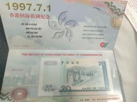 1996年香港中国银行20元 退市纸币全新册钞对号 全程无4.7